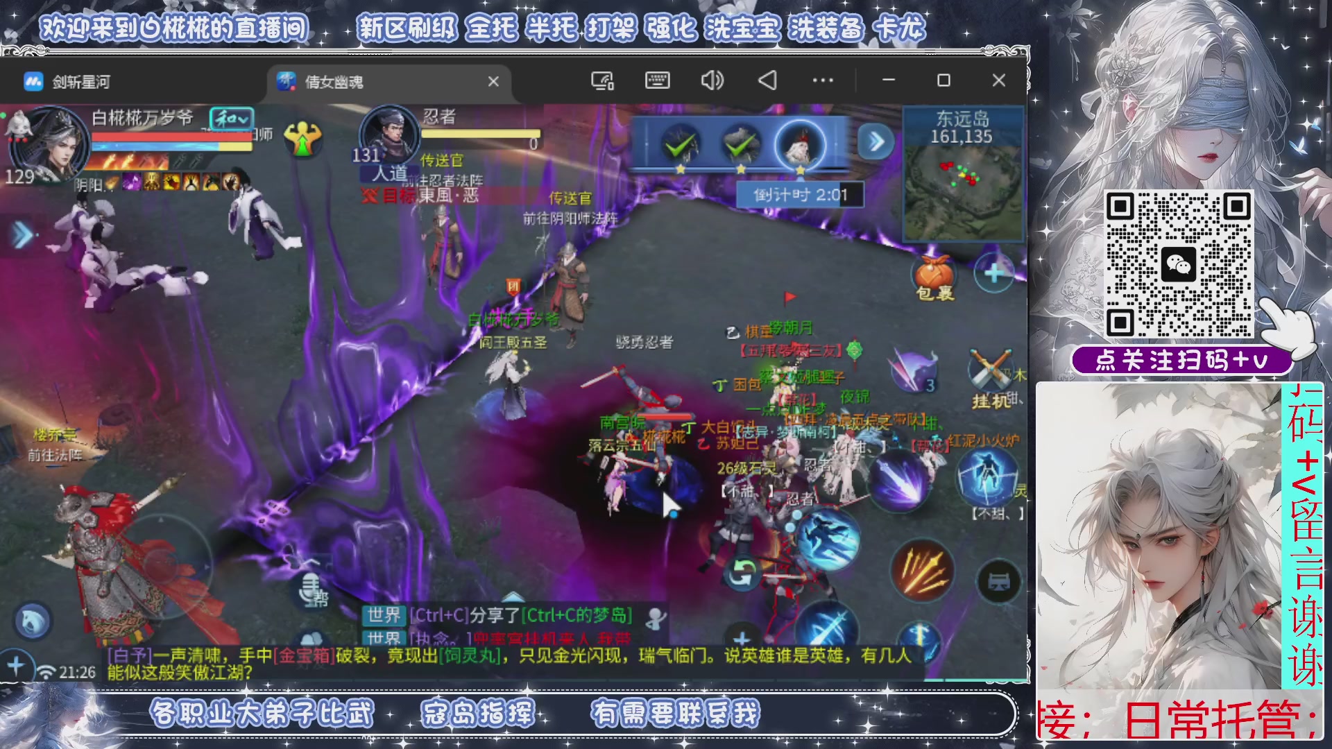 接比武，接托管，剑斩找侠侣有需要扫码+V滴滴哦