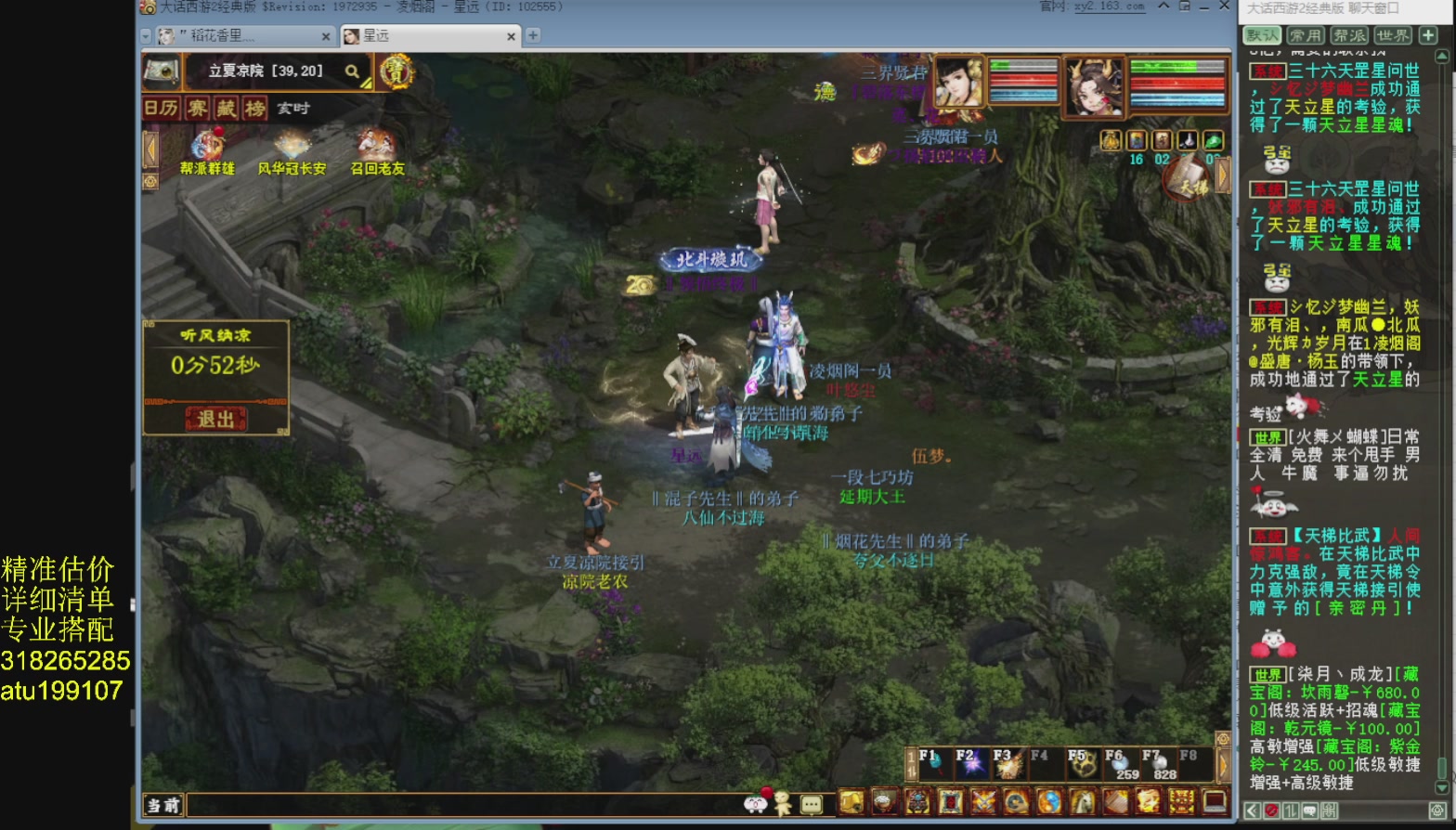 专业搭配，进准估价