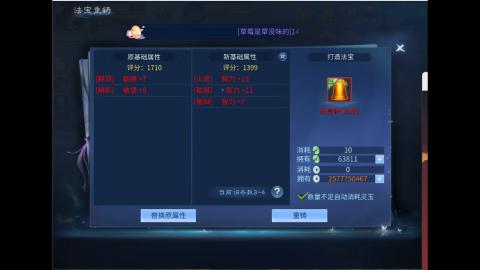 接明星赛 托管首席宗师比武