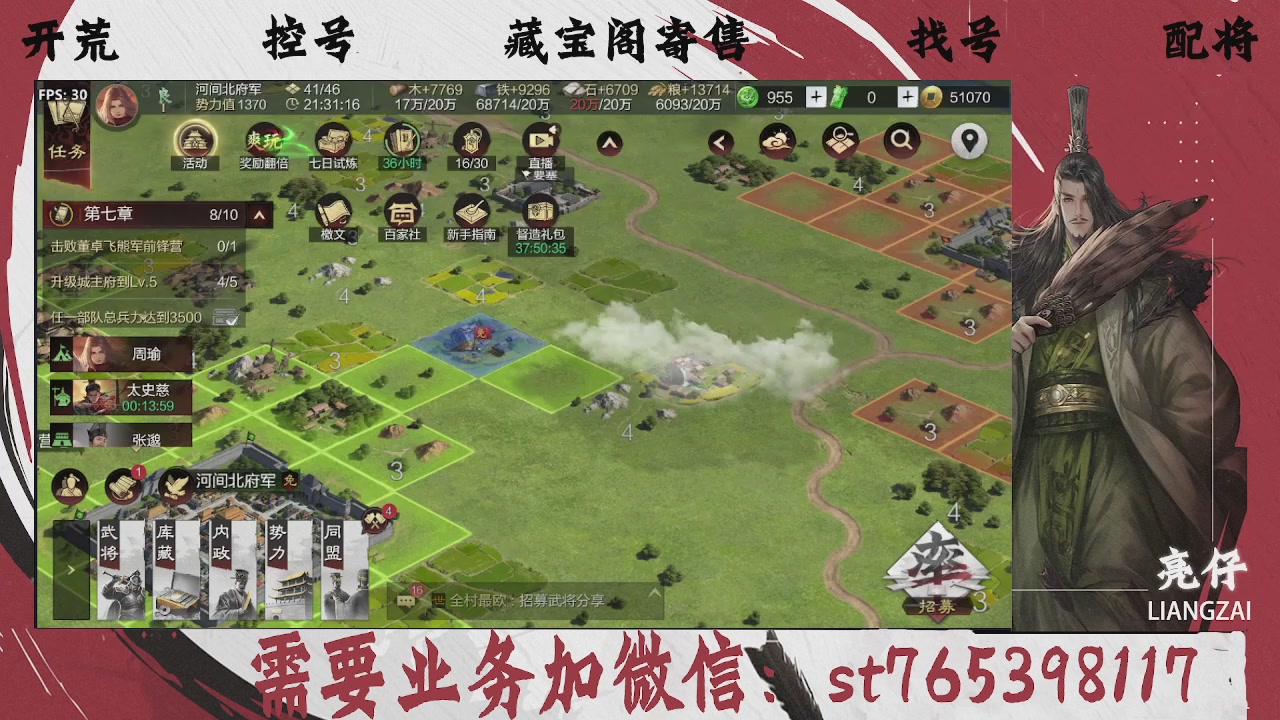 全网最低价，接开荒，夜控，找号，寄售