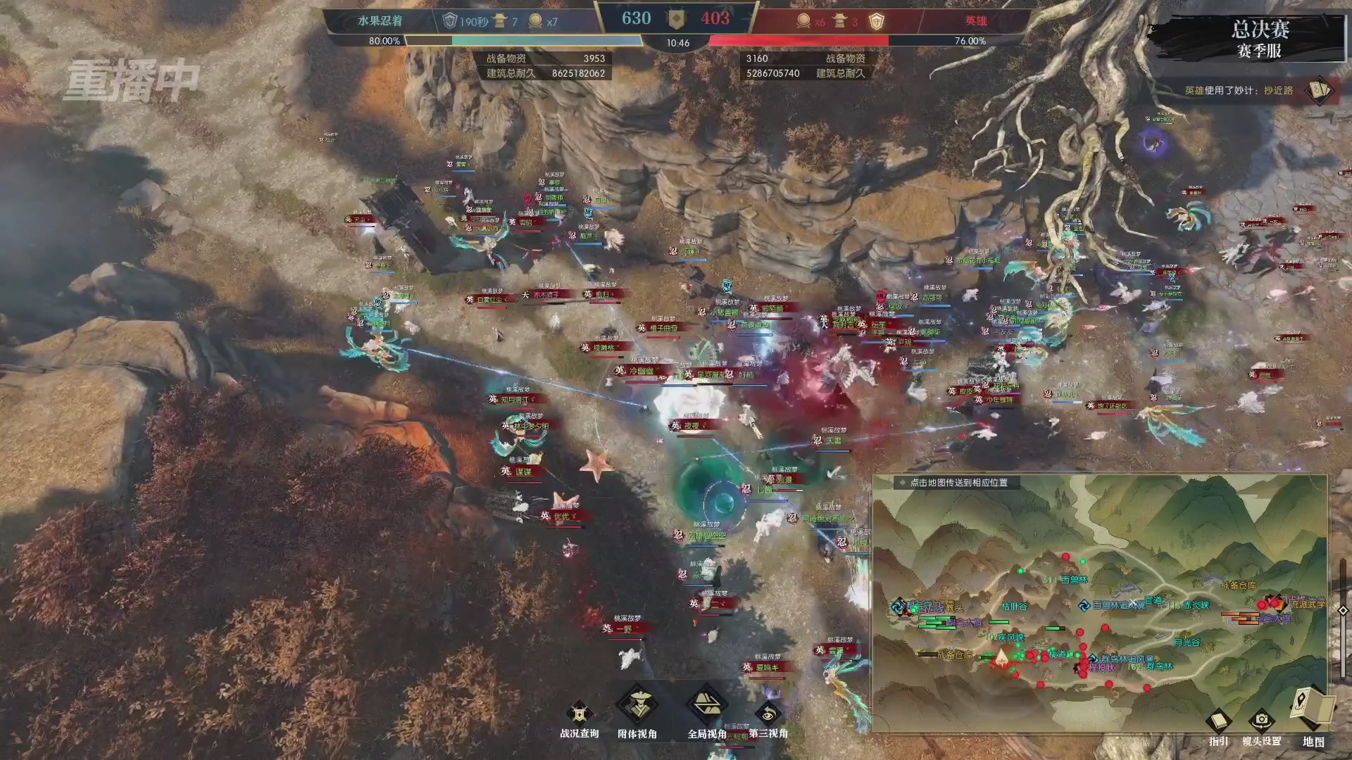 【重播】逆水寒赛季服第七届诸神之战Day3