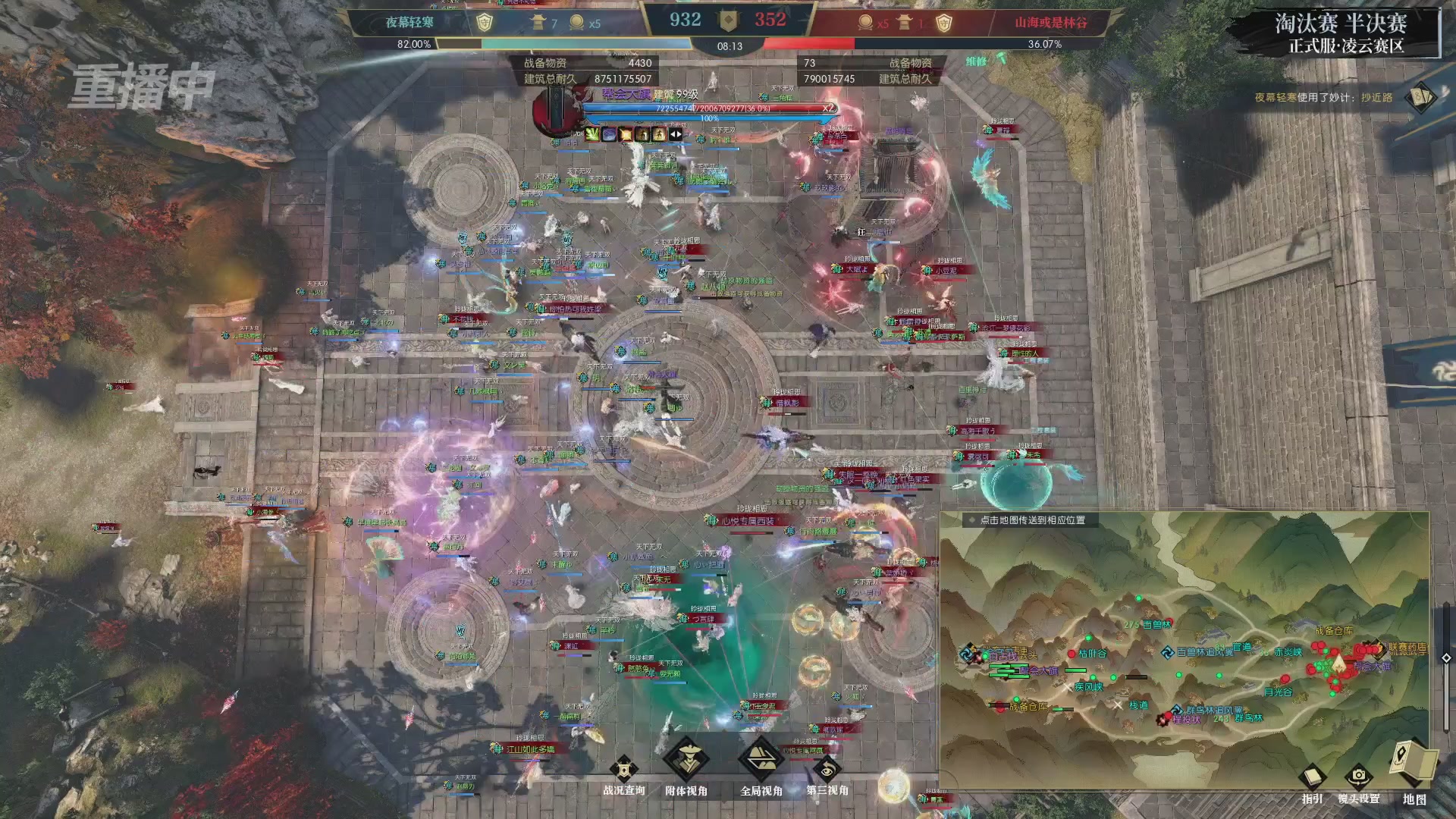 【重播】逆水寒正式服第十九届诸神之战Day3