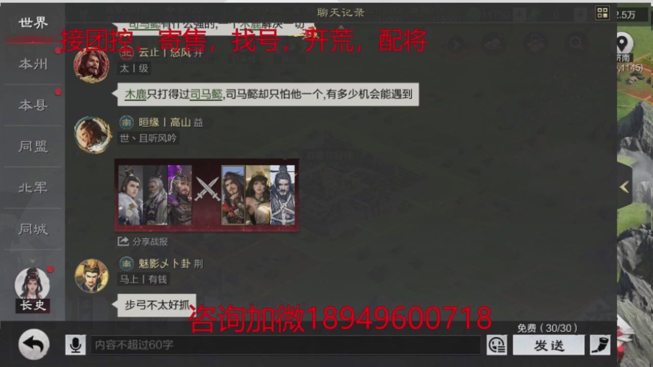 接各赛季开荒冲榜1配将修车