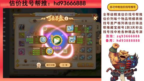 第一估价找号帮推  物价把控师让你买卖无