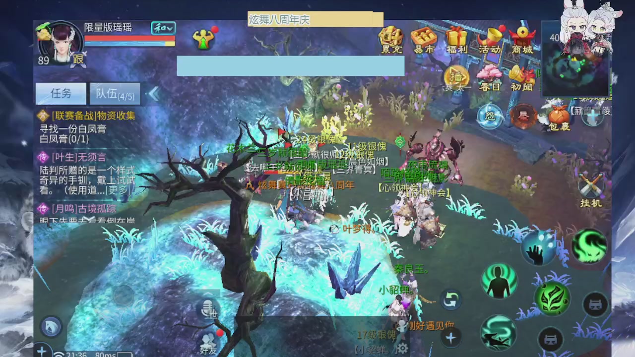 炫舞八周年！！最喜欢看那谁挨揍哈哈哈~