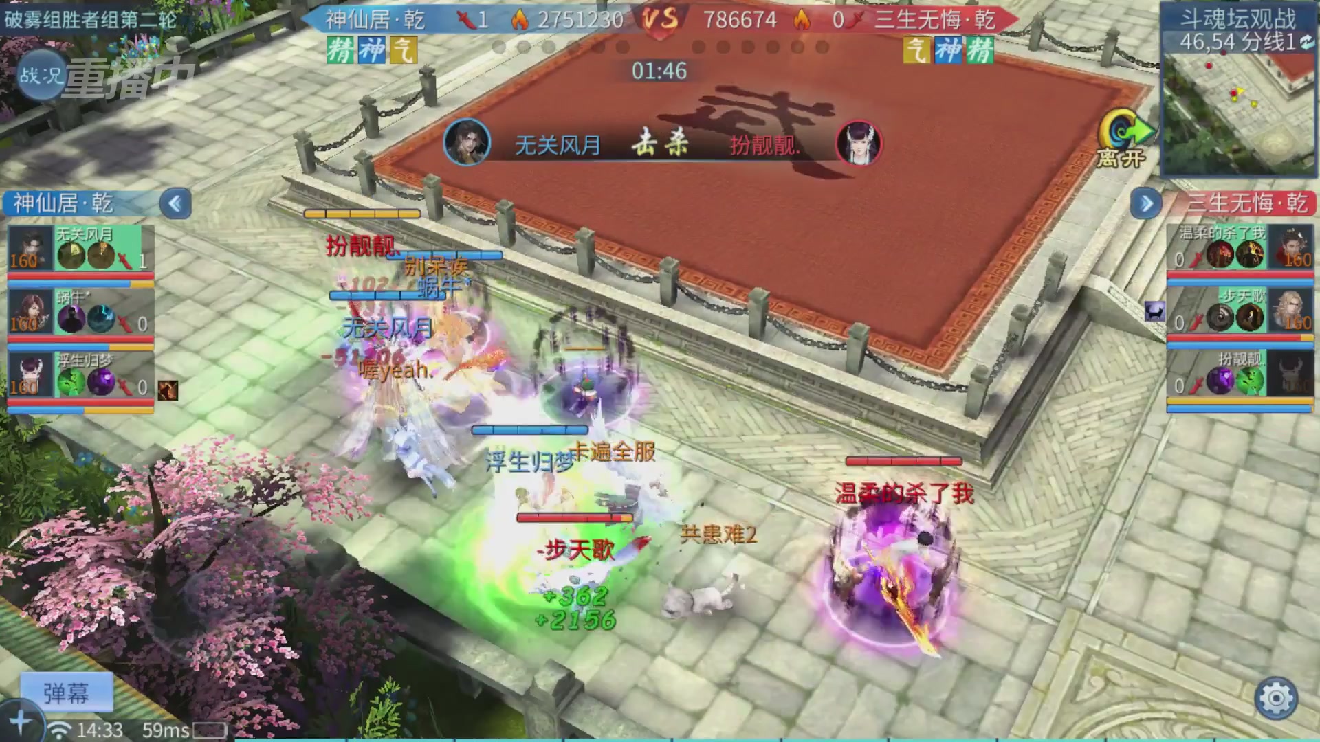 【重播】第二十七届太一斗魂坛跨服淘汰赛