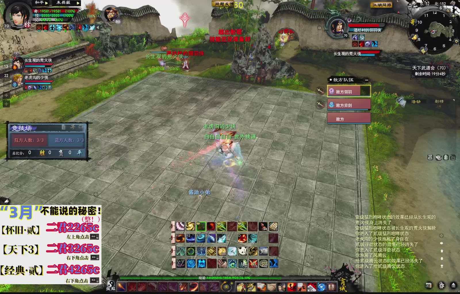 1.9——天下贰经典版！三端互通！