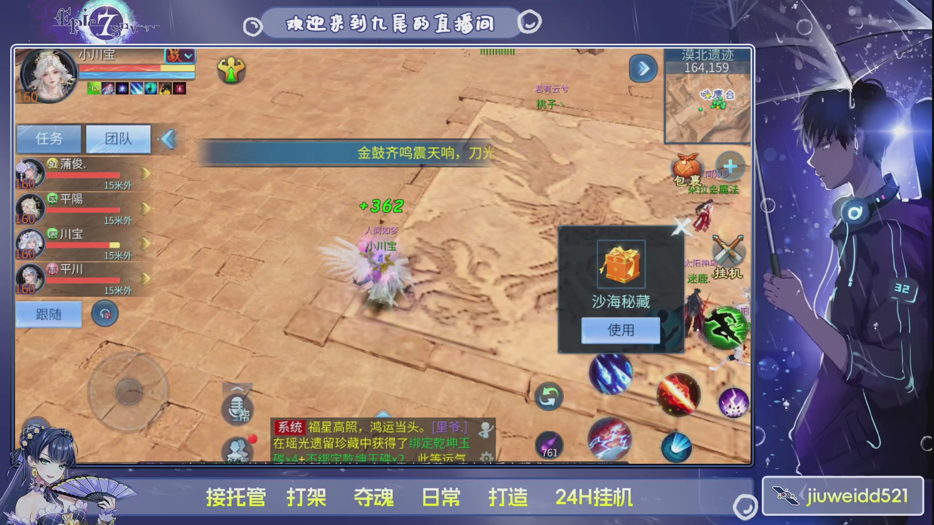 新人主播接托管