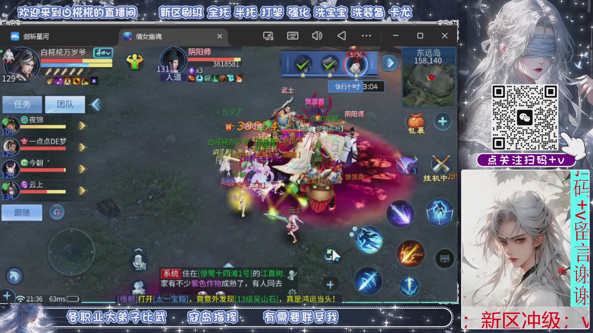 接比武，接托管，剑斩找侠侣有需要扫码+V滴滴哦