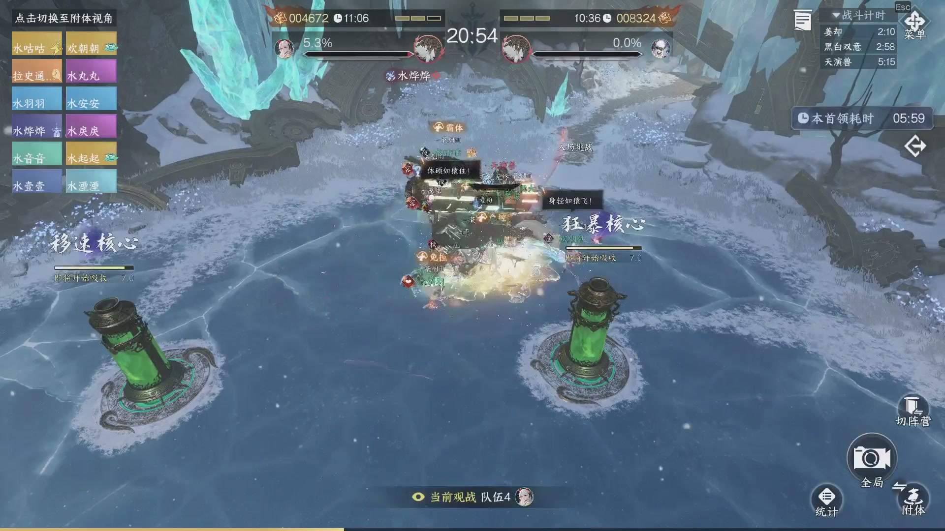 【重播】《逆水寒》手游 寒锋杯