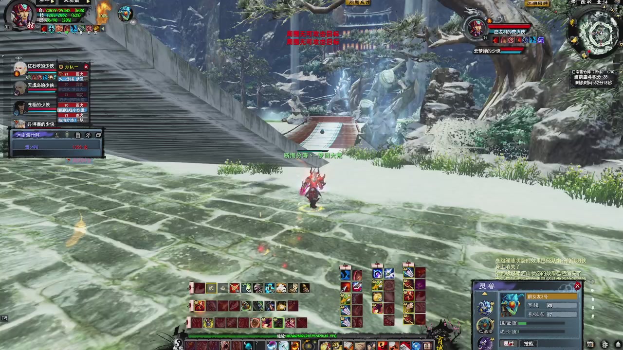 赛季服万人势力战