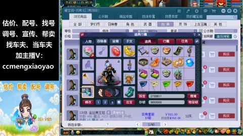 估号配号调号找号帮卖一条龙服务