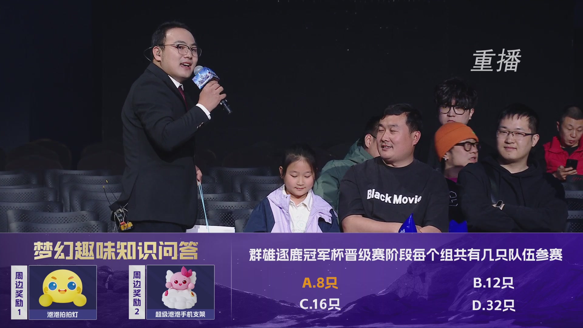 【重播】2026群雄逐鹿冠军杯-总决赛