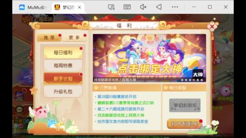 梦幻养老玩家｜日常刷任务挂机