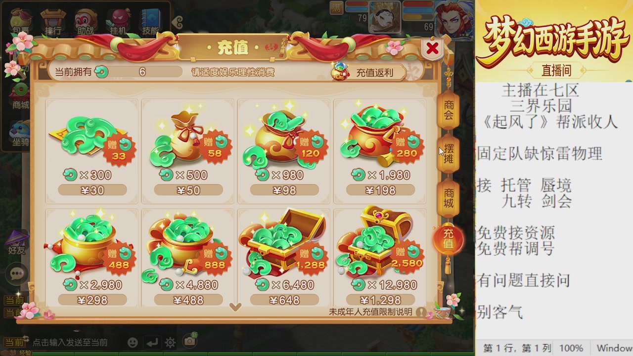 来来来，一起唠唠嗑