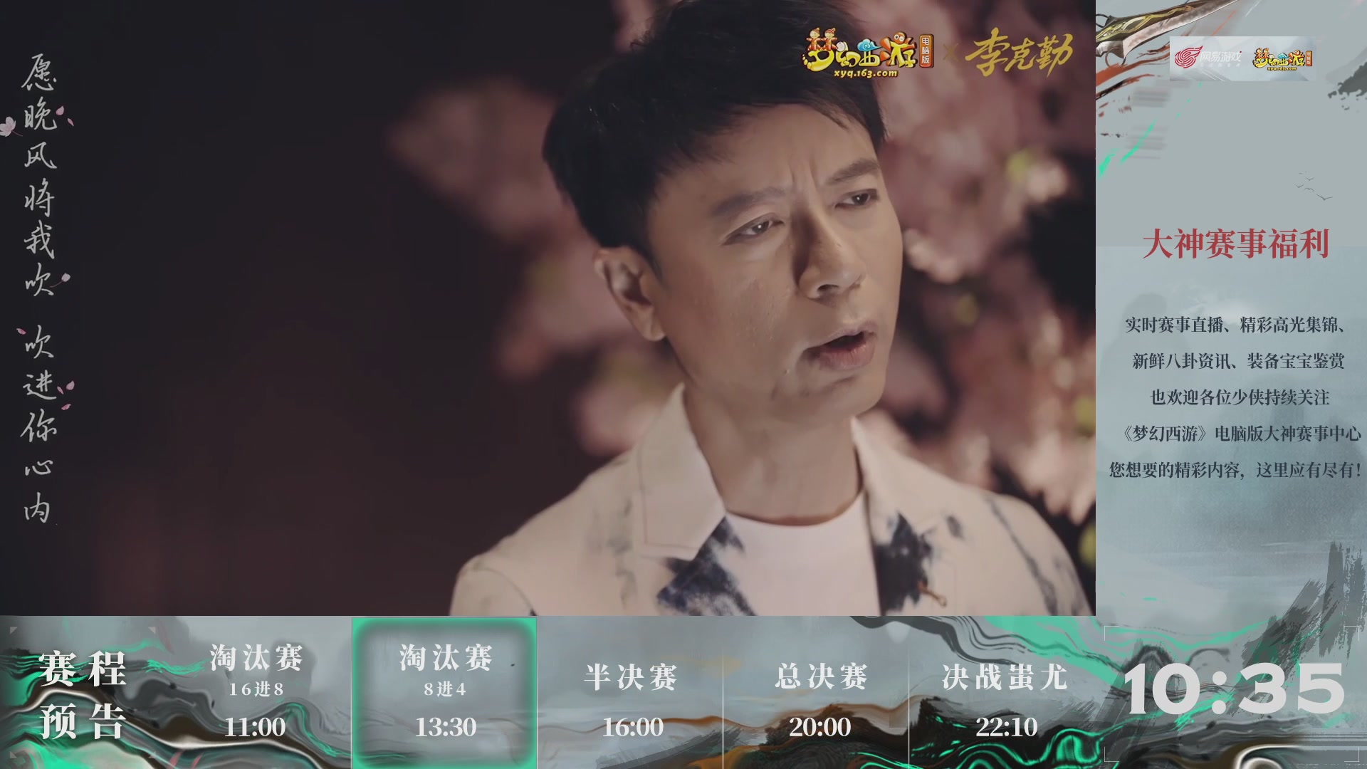 【重播】第236届武神坛-淘汰赛