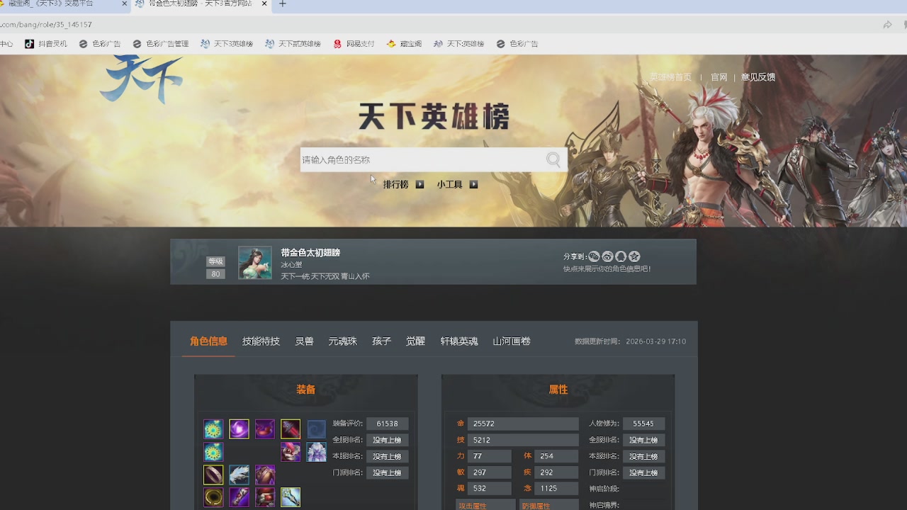 赛季服万人势力战