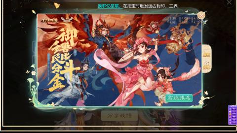 接托管！万象！冥渊！