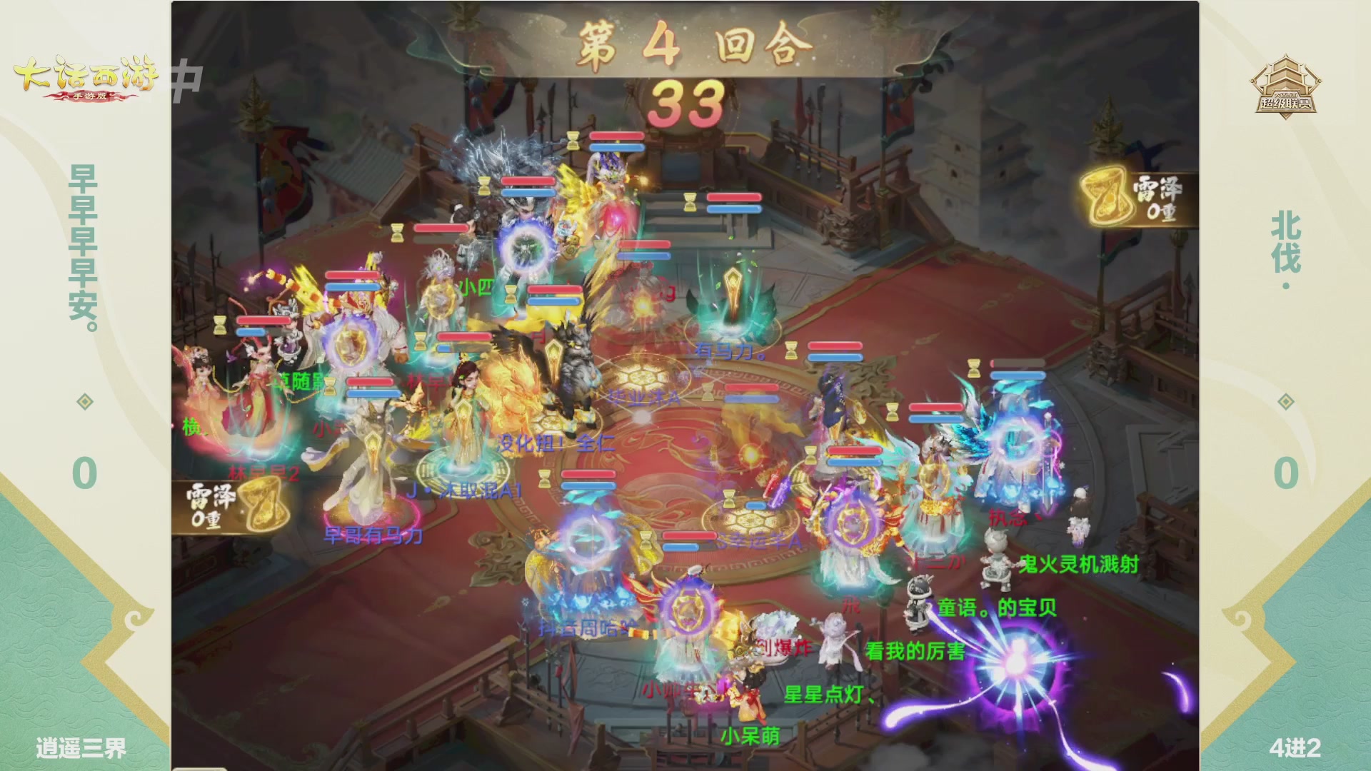 2026超级联赛春季赛