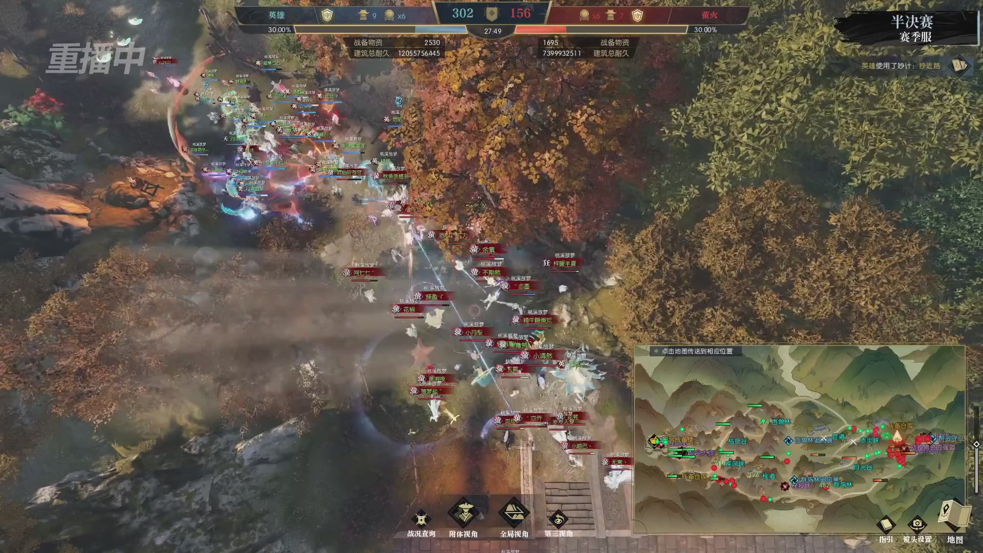 【重播】逆水寒赛季服第七届诸神之战Day3