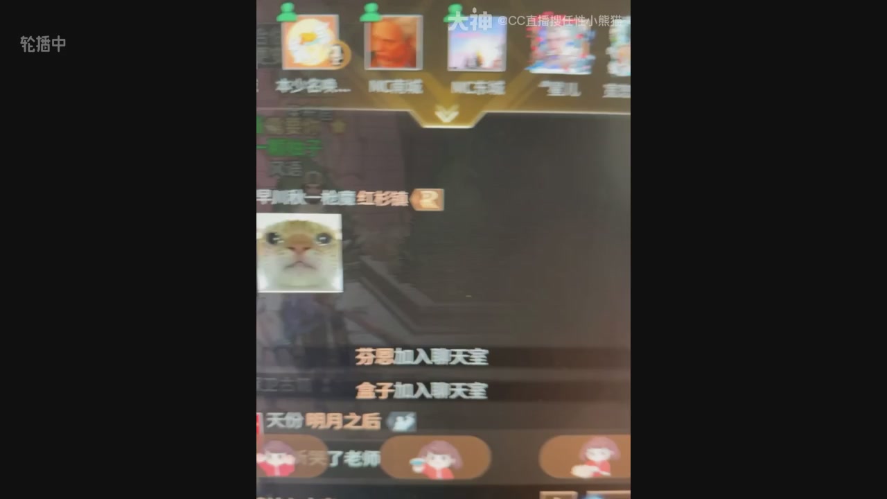 直播回放，购买CC时装请加V