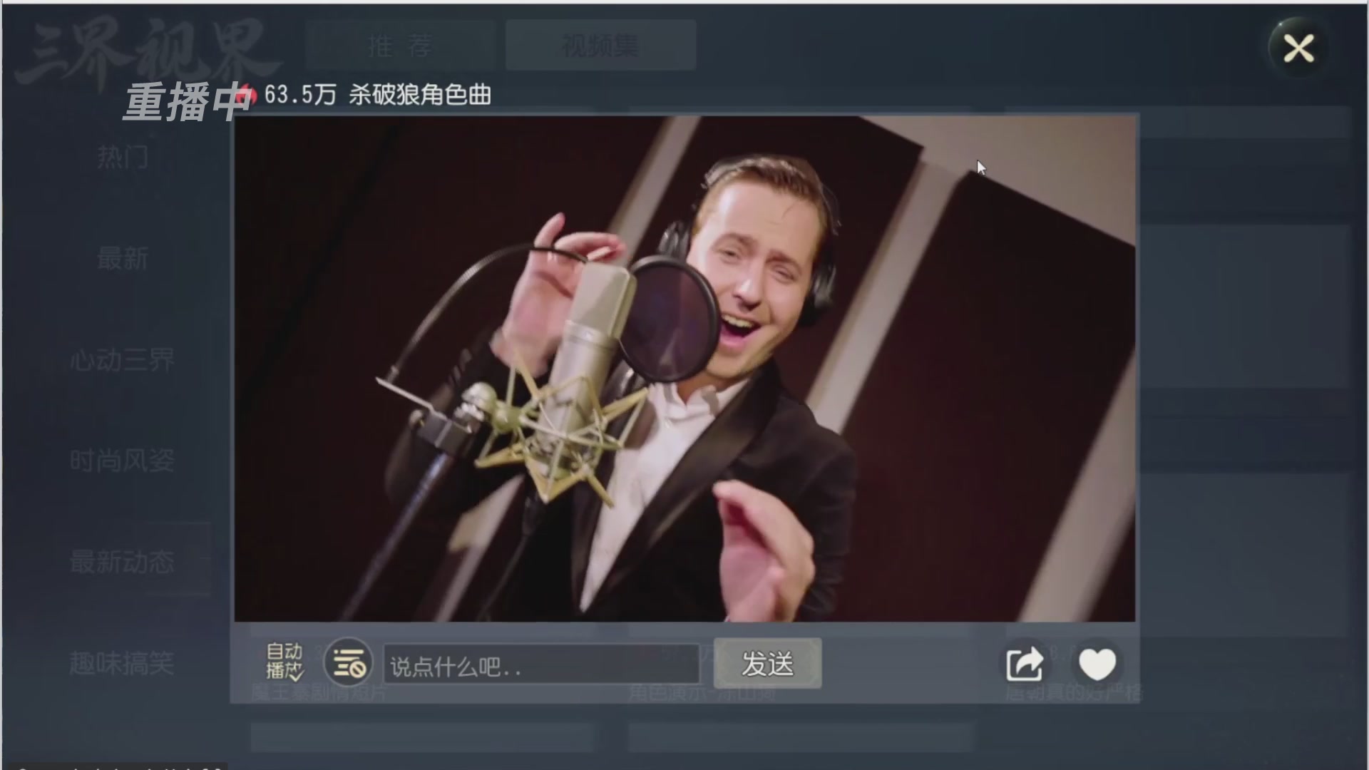 【重播】第三十八届群雄逐鹿跨服精英赛