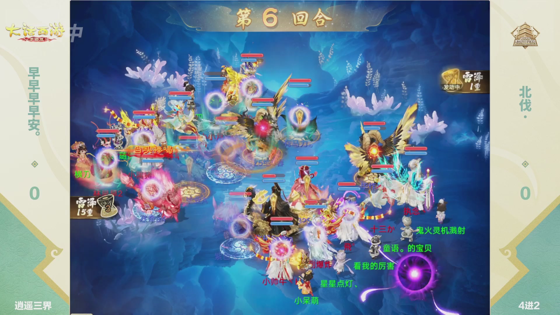 2026超级联赛春季赛