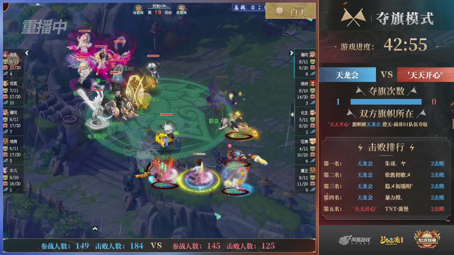 【重播】第39联帮派联赛-夺旗模式