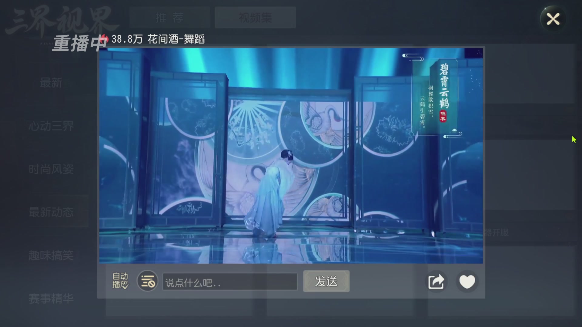 【重播】第60届武神坛