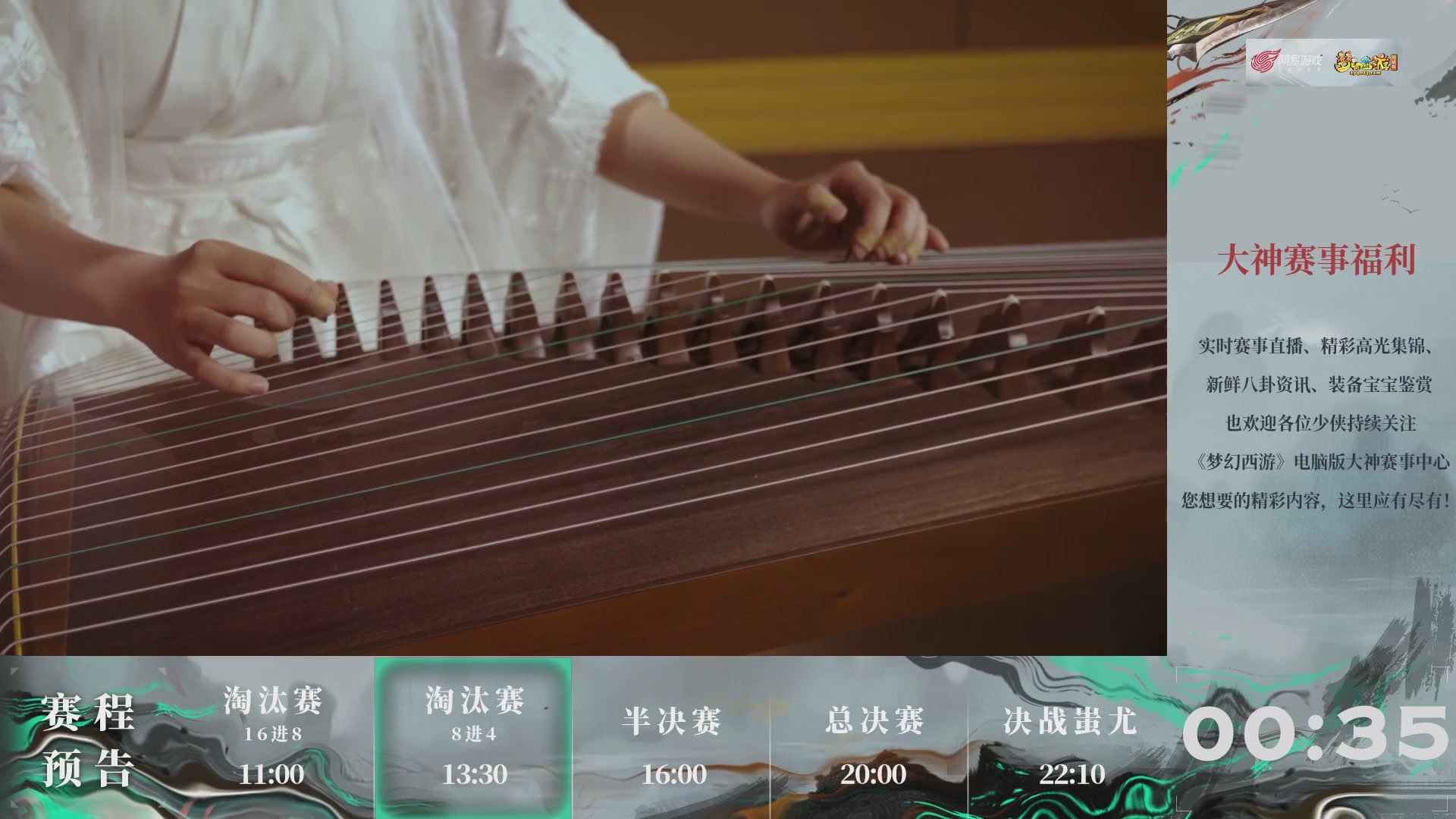 【重播】第236届武神坛-淘汰赛