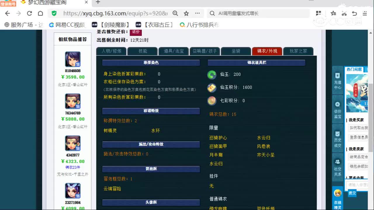 cc_capture_20260329221900