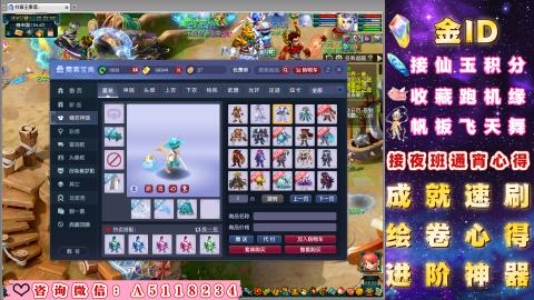 成就●心得●积分●进阶●神器●金ID