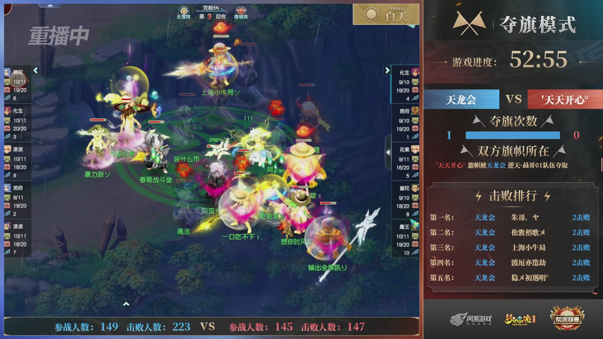 【重播】第39联帮派联赛-夺旗模式