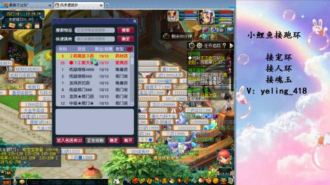 接命魂之玉 人环 宠环