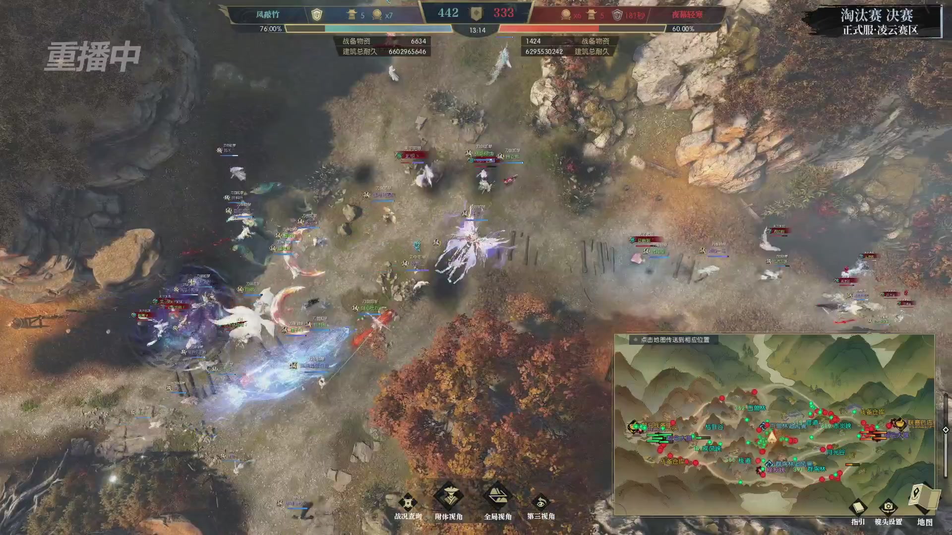 【重播】逆水寒正式服第十九届诸神之战Day3