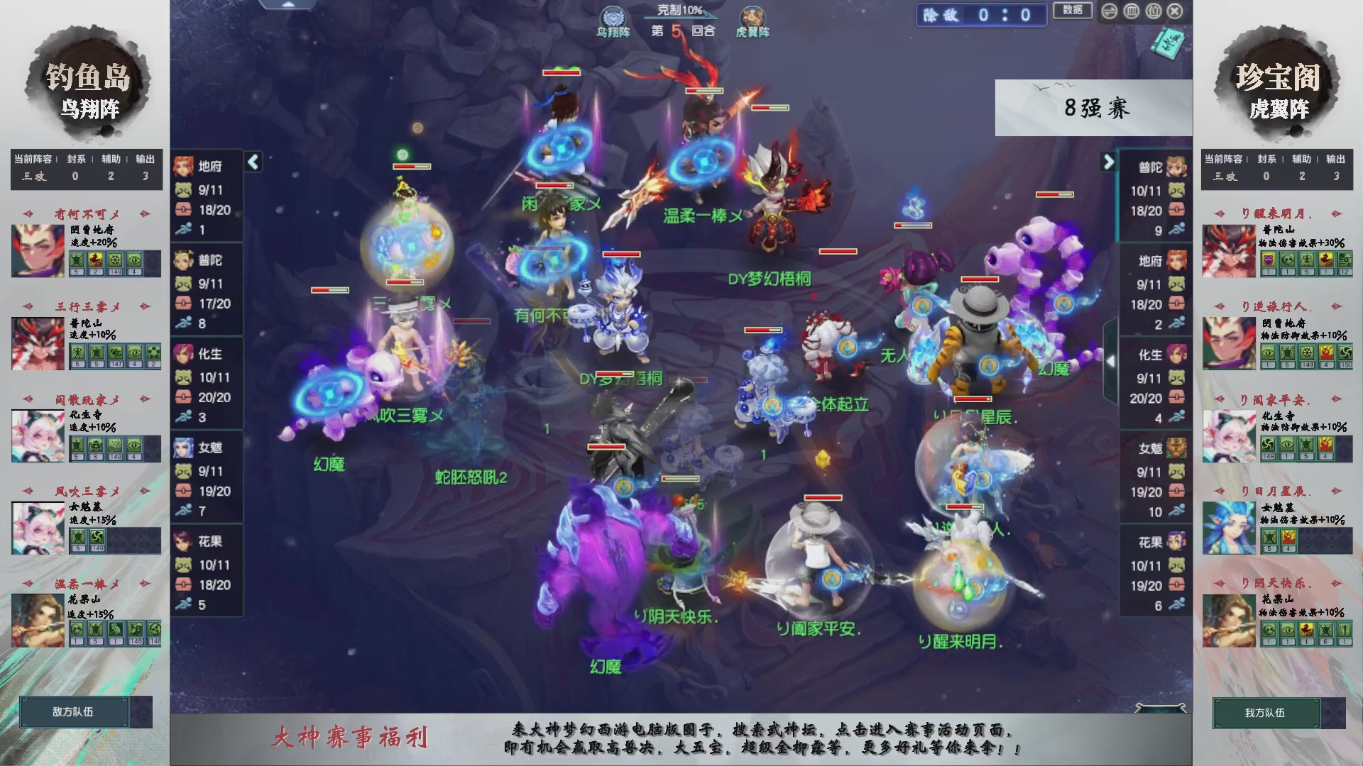 【重播】第236届武神坛-淘汰赛