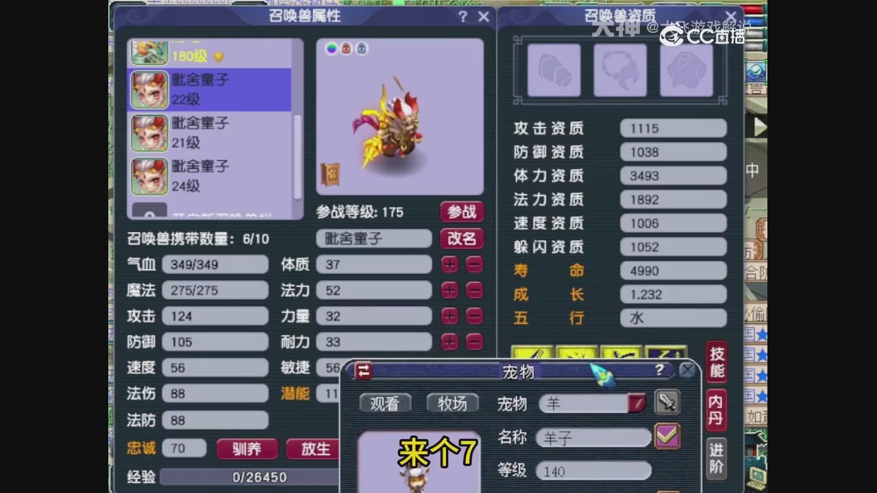 【梦幻轮播】大飞精彩内容