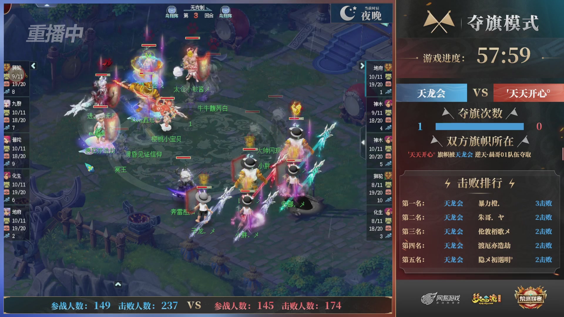 【重播】第39联帮派联赛-夺旗模式