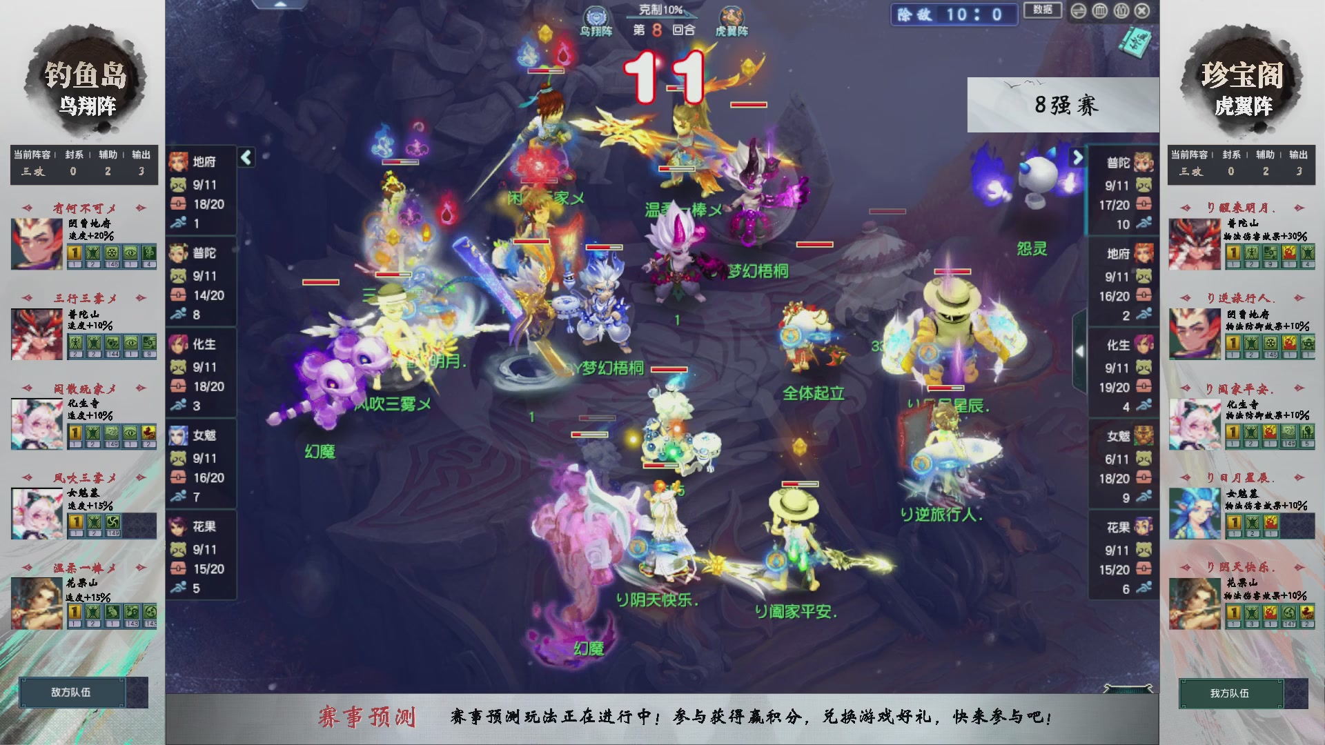 【重播】第236届武神坛-淘汰赛