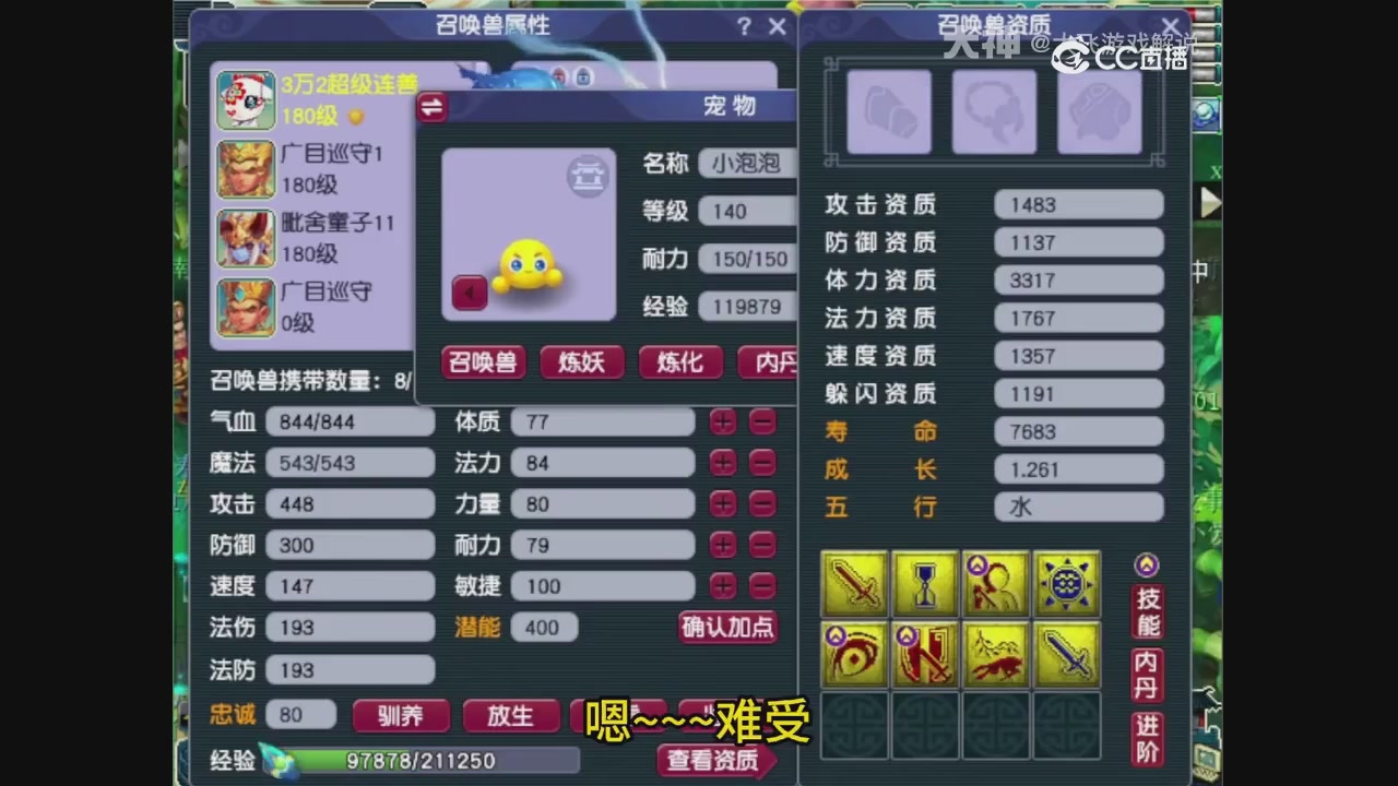 【梦幻轮播】大飞精彩内容