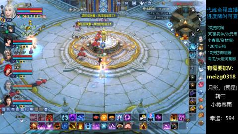 接沉渊/天师/集影