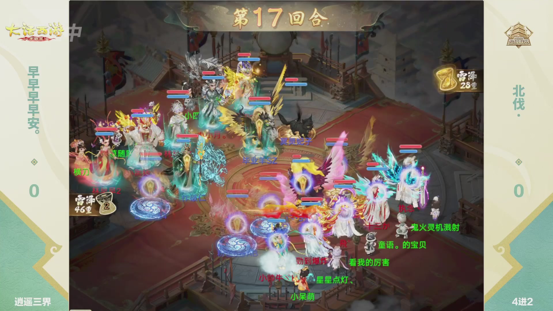 2026超级联赛春季赛