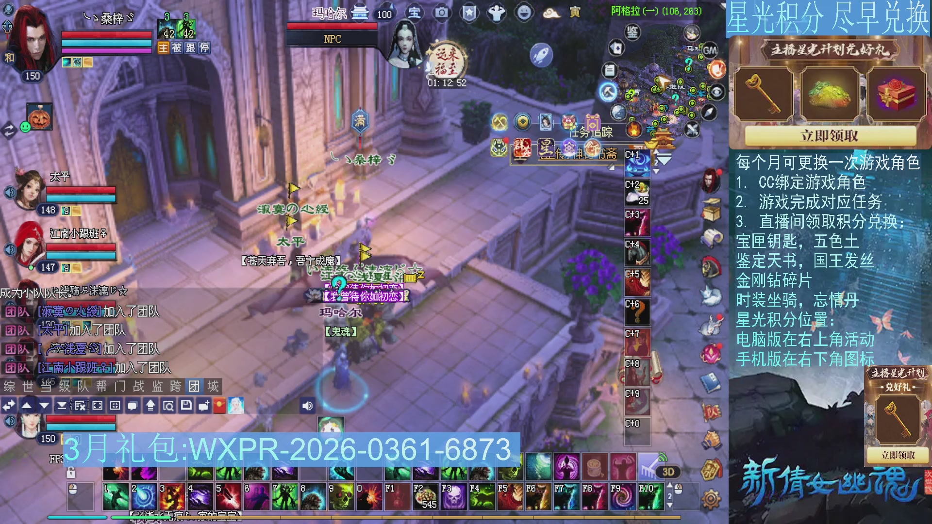 星光绑定我领积分换道具吧