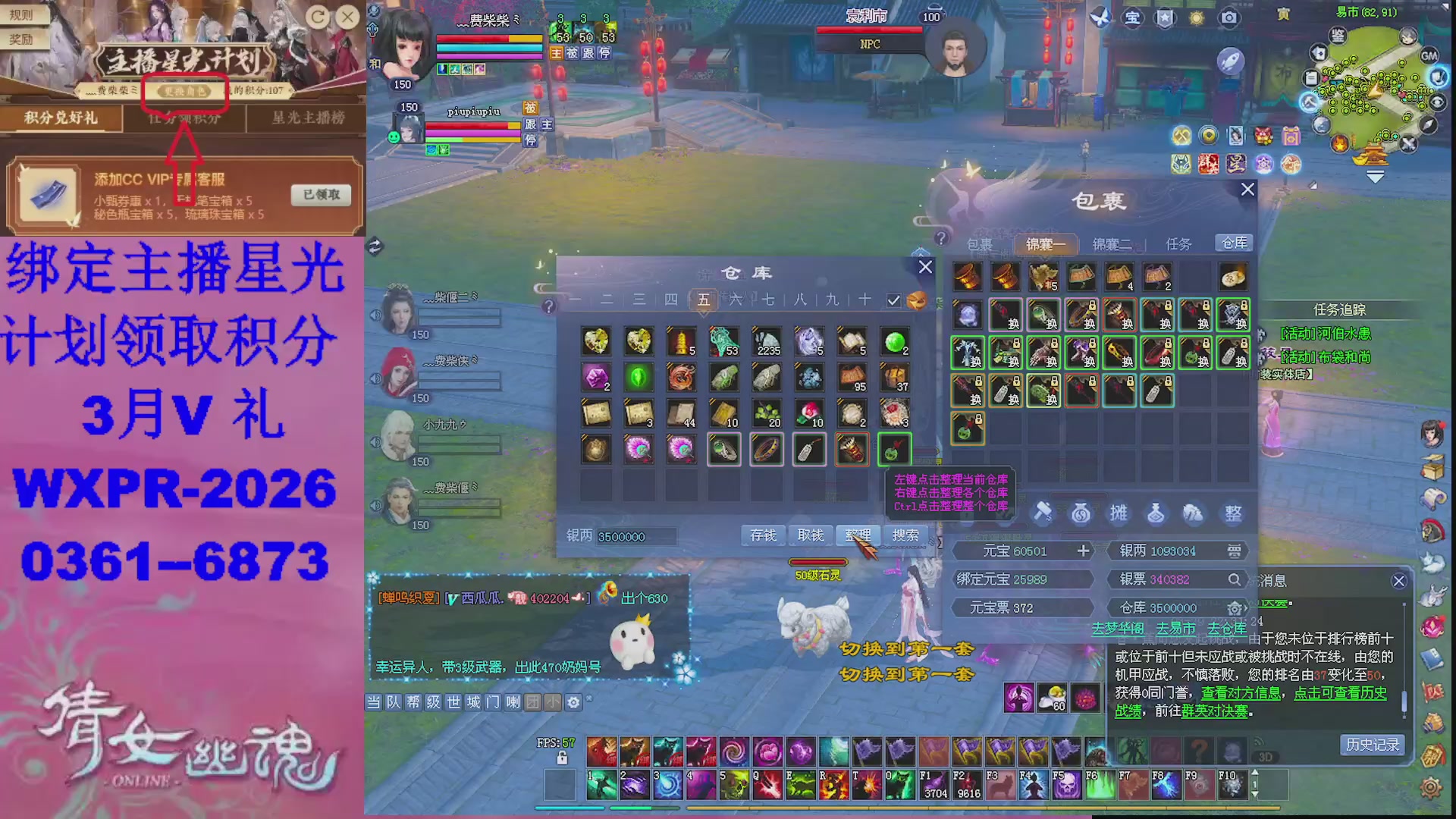 星光计划绑我可以吗