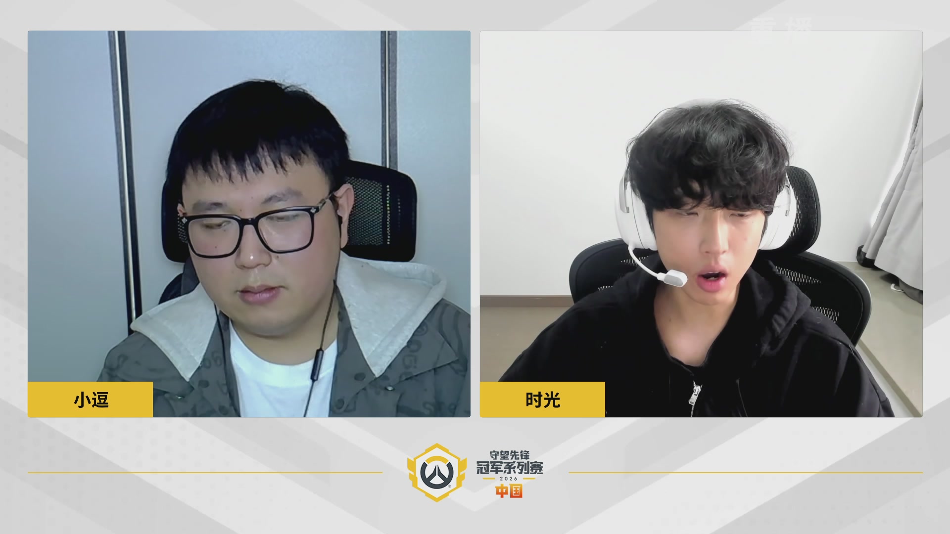 【重播】2026OWCS S1常规赛 D4