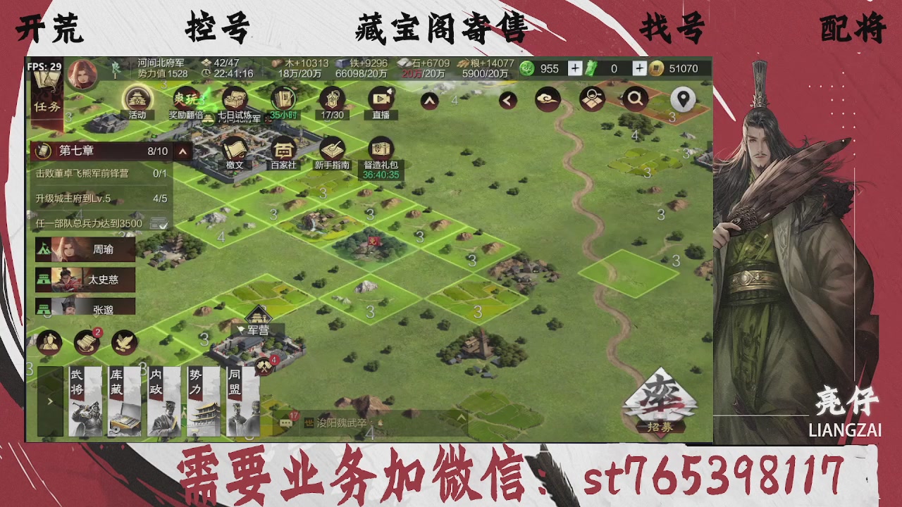 全网最低价，接开荒，夜控，找号，寄售