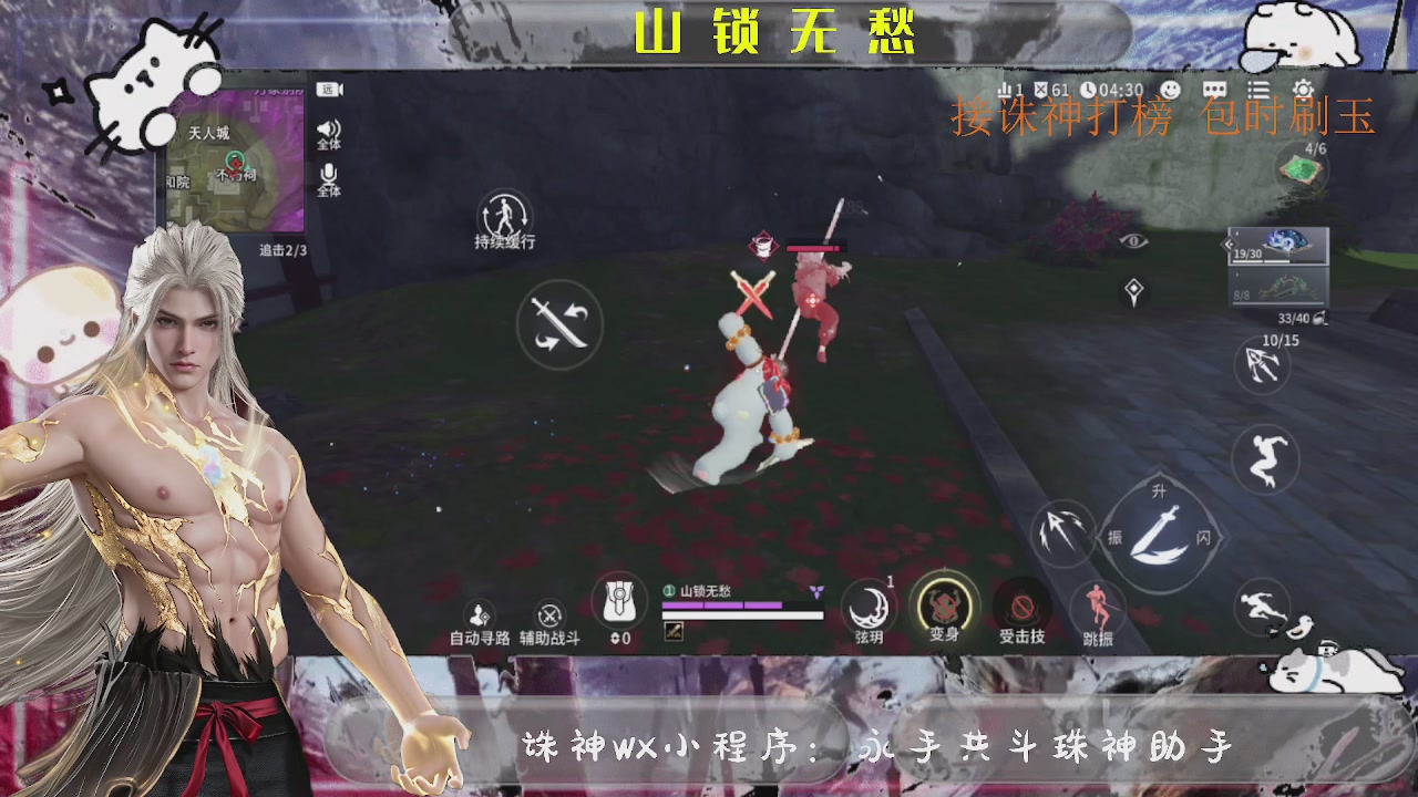 诛神沉浸式刷玉