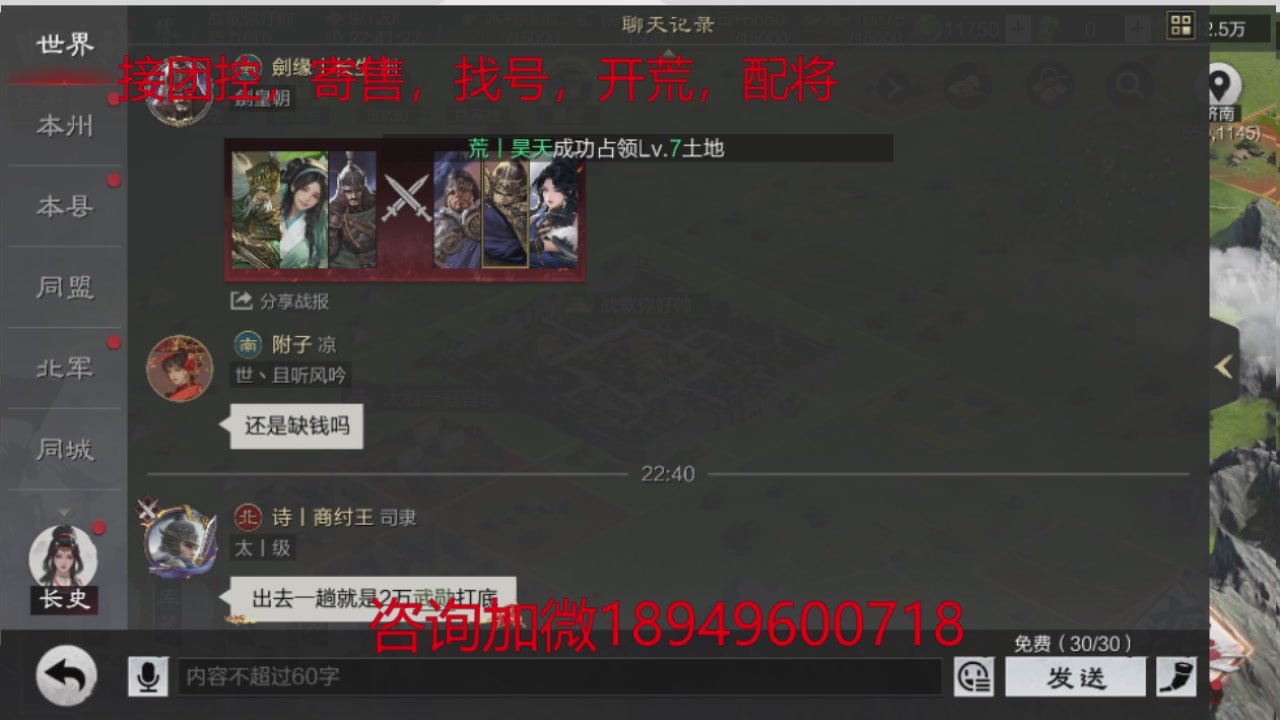 接各赛季开荒冲榜1配将修车