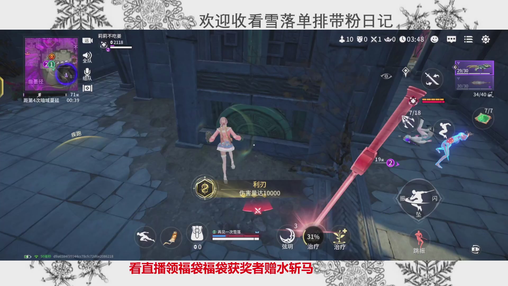 新赛季雪落带你三天罗刹