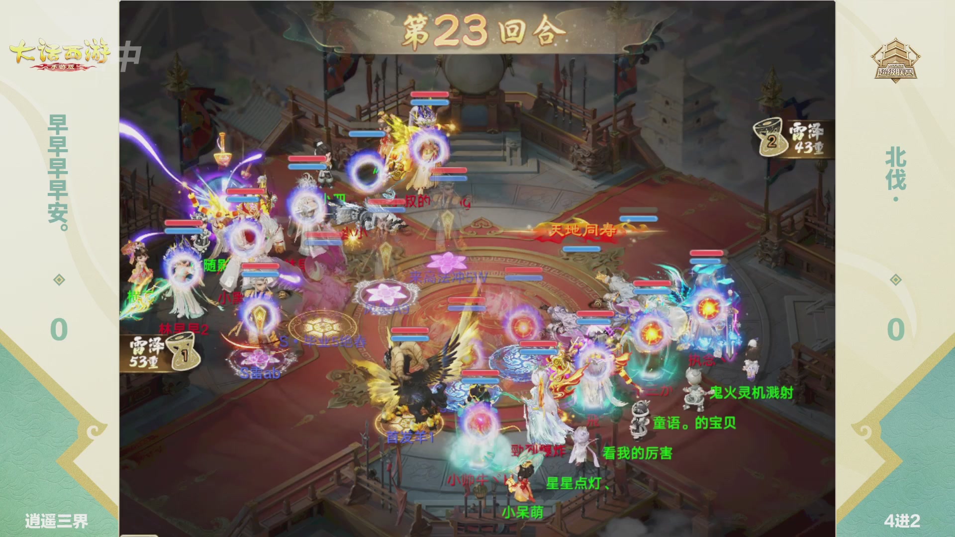 2026超级联赛春季赛